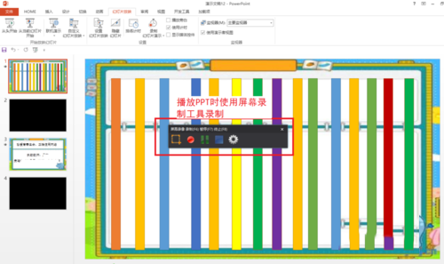 ppt制作片头跟片尾的图文操作过程截图