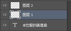 Adobe Photoshop CS6做出流光字的操作步骤截图