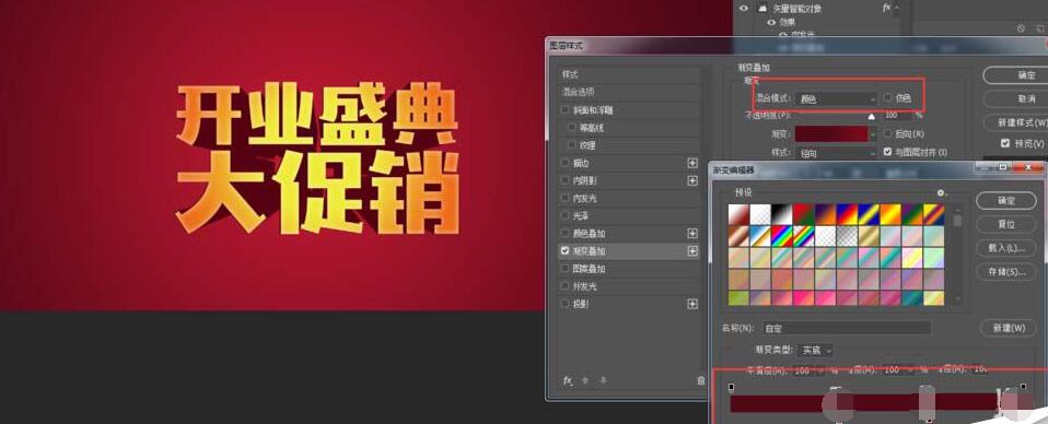 ai结合ps制作一款立体文字的详细操作流程截图