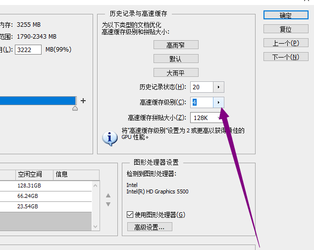 PS文件大于2G无法保存的操作步骤截图