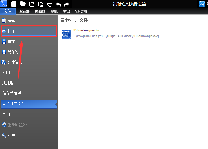 迅捷CAD编辑器提取CAD图中标注数值的操作过程截图