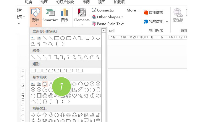 PPT绘制弧形效果的操作步骤截图