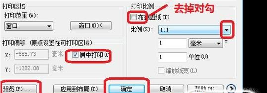 cad打印图纸的操作流程截图