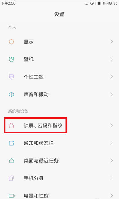 小米手机开启防误触模式的详细操作截图