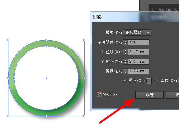 ai设计翡翠镯子的操作教程截图