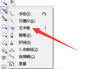 cdr绘画草地效果图的操作步骤截图