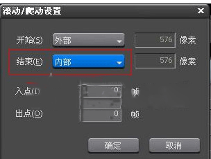 EDIUS制作字幕停留效果的图文操作截图