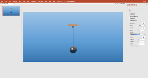 PPT制作小球单摆运动动画的图文操作方法截图