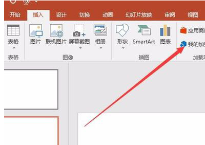 ppt嵌入网页视频的操作使用教程截图