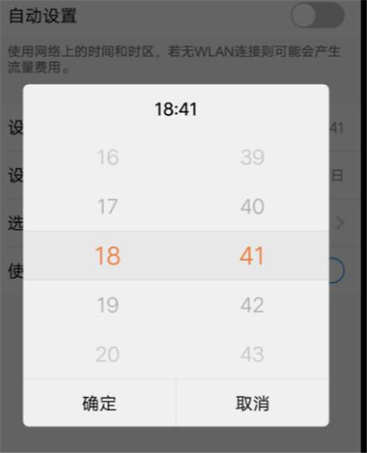 在vivox27中设置日期时间的方法介绍截图