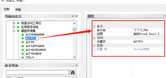 迅捷CAD编辑器自定义快捷键的具体操作截图