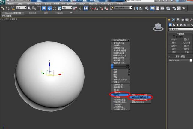 3Dmax为缺损模型补洞的详细操作讲解截图