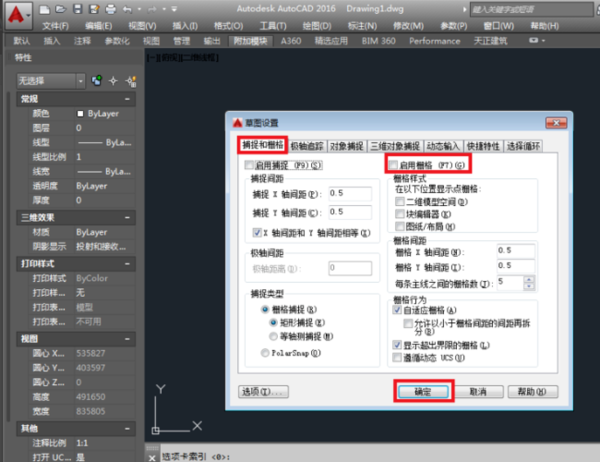 cad设置栅格的详细操作内容截图