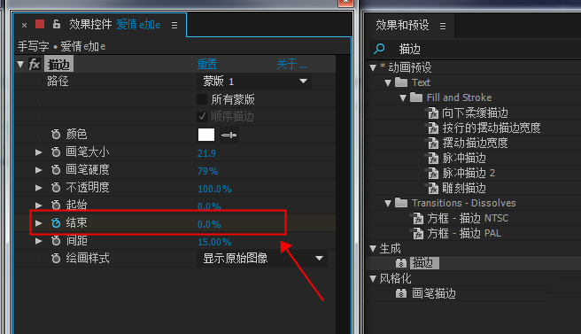 AE制作文字手写效果动画的相关操作技巧截图