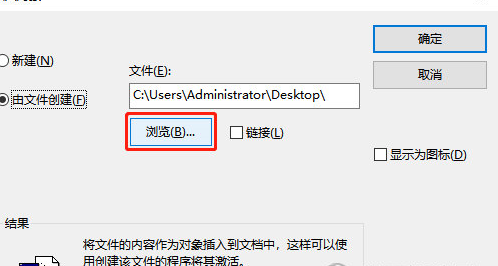 迅捷CAD编辑器插入word文档的简单使用教程截图