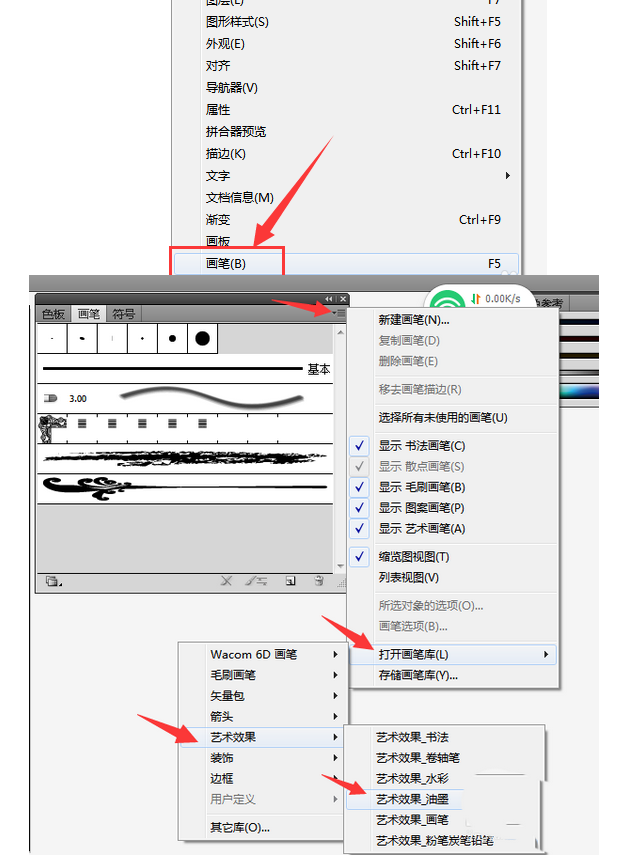 ai打造随意泼墨效果的操作步骤截图