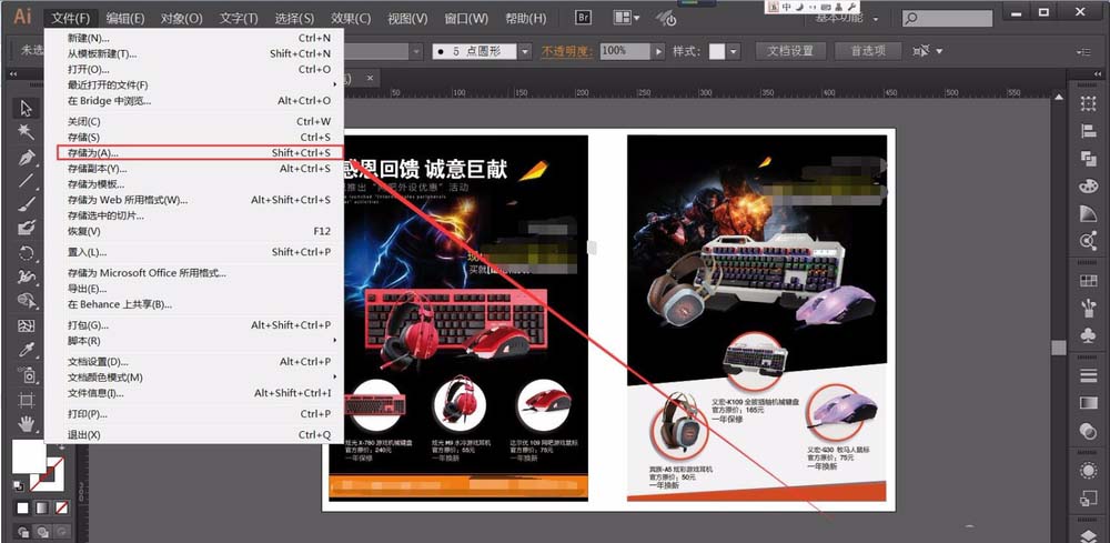 ai出现文档打开空白的使用教程截图