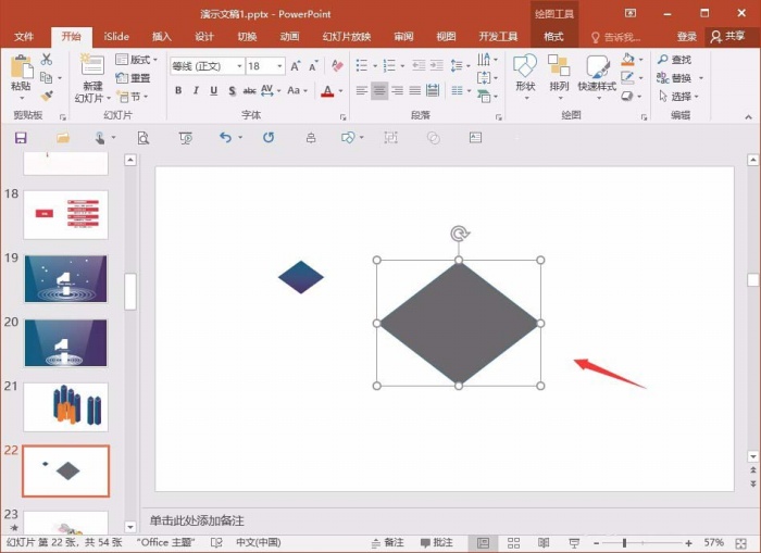 PPT制作三维立体柱形的操作过程截图