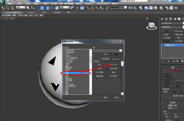 3Dmax为缺损模型补洞的详细操作讲解截图