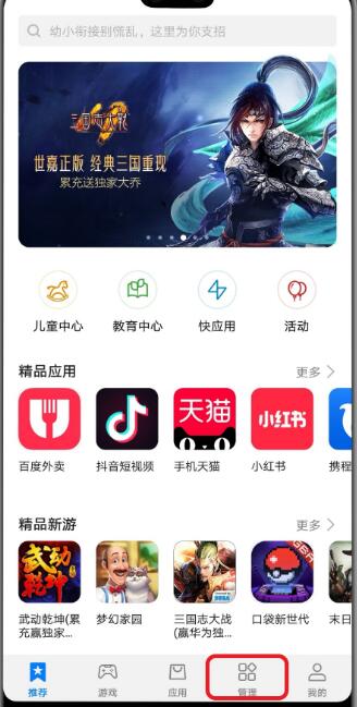 华为mate20x将应用自动更新关闭的具体操作截图