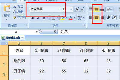 Excel制作统计表格的详细教程截图