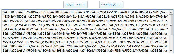 爱站SEO工具包UTF8编码功能的使用方法截图