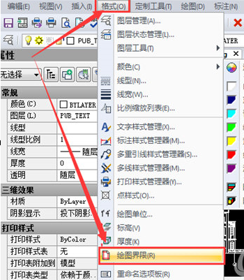 迅捷CAD编辑器设置cad绘图区域的详细操作教程截图