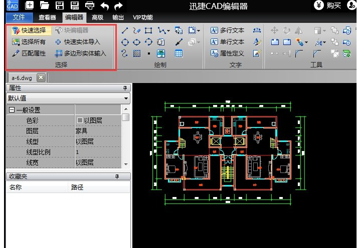 迅捷CAD编辑器绘图时快速选择图层的具体操作方法截图