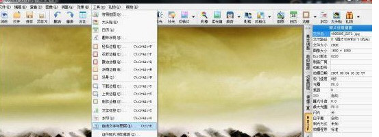 光影魔术手更换照片底色的相关操作方法截图