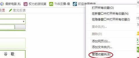 浏览器收藏夹消失了恢复的操作流程截图