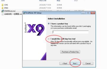 EndNote X9下载安装的具体操作截图