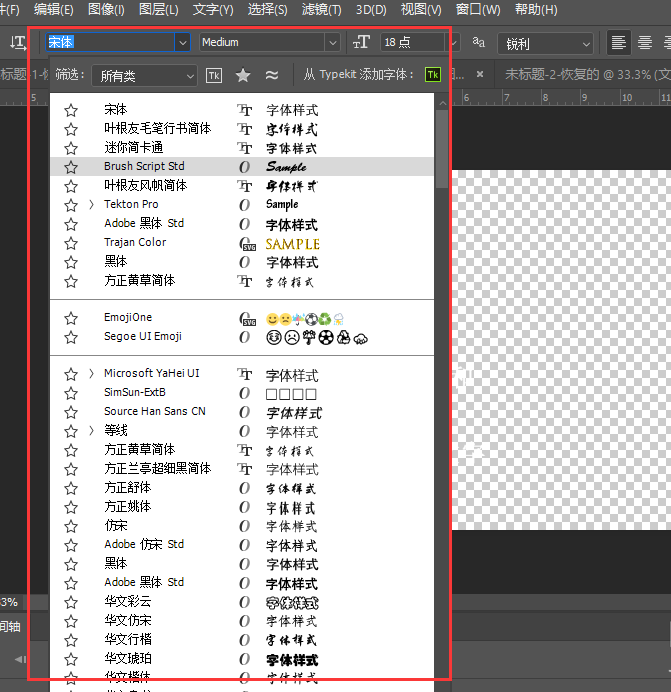 PS导入新字体的详细操作步骤截图