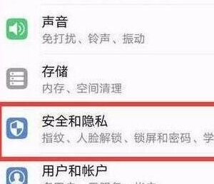 荣耀20pro设置应用锁的详细使用教程截图