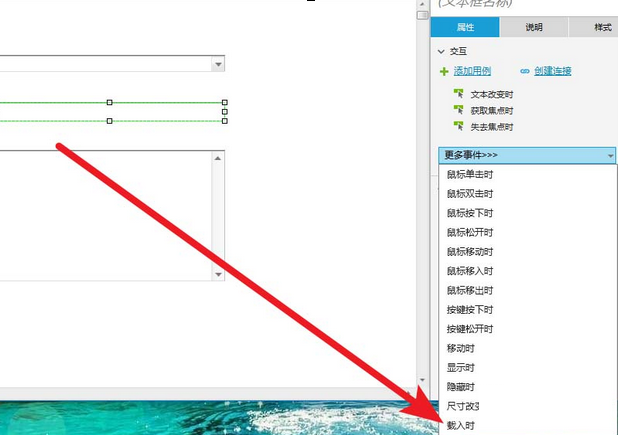 Axure制作焦点元件的具体步骤流程截图