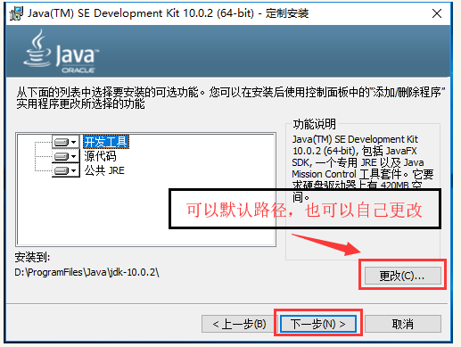 Win10系统安装配置JDK10的详细教程截图