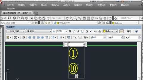 AutoCAD输入数字的操作方法截图