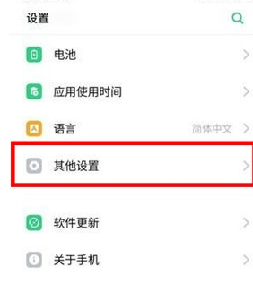 oppo reno连接电脑的具体使用操作截图