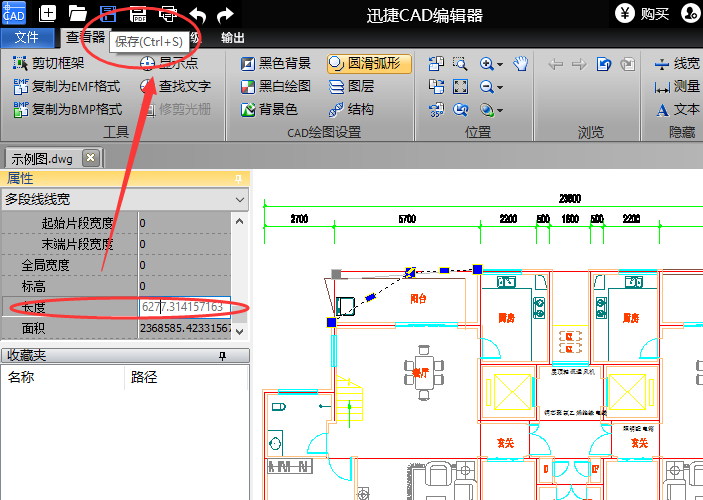 迅捷cad编辑器更改直线长度的操作方法截图