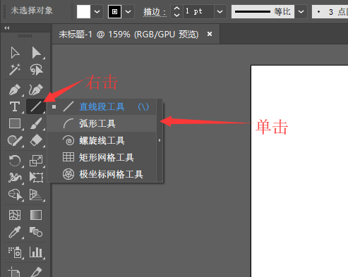 ai制作弧线的简单使用教程截图