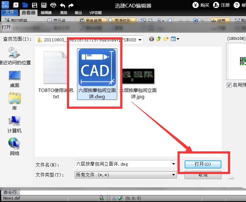 迅捷cad编辑器删除线型的相关操作方法截图