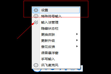 讯飞语音输入法中手写的详细操作使用截图