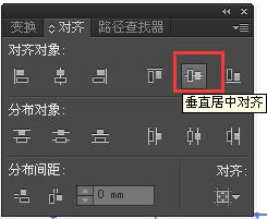 AI中自制表格的具体操作方法截图