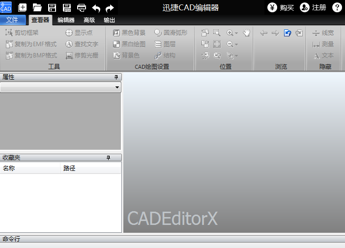 迅捷CAD编辑器打开DWG文件的操作步骤截图
