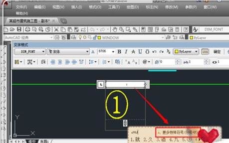AutoCAD输入数字的操作方法截图