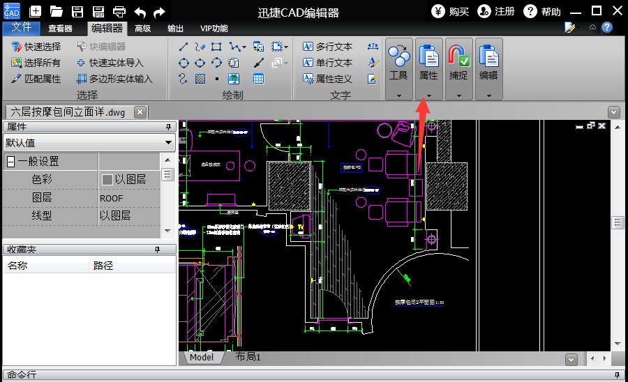 迅捷cad编辑器删除线型的相关操作方法截图