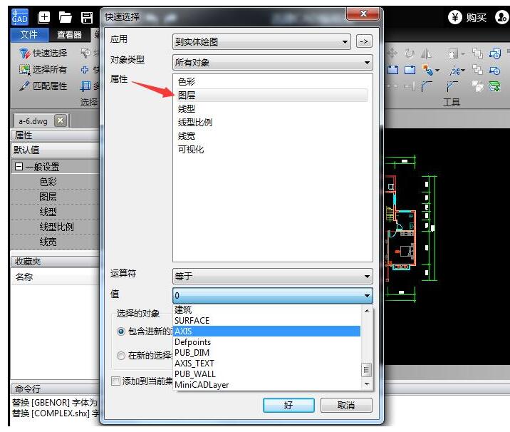 迅捷CAD编辑器绘图时快速选择图层的具体操作方法截图