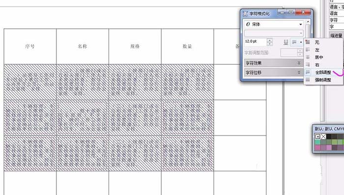 cdr制作表格的详情流程截图