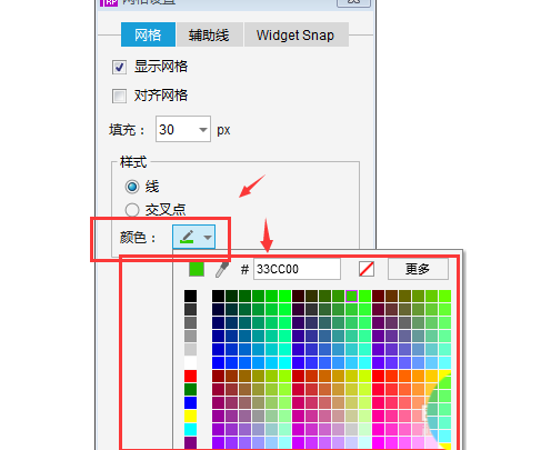 axure设计方形网格状背景的具体使用教程截图