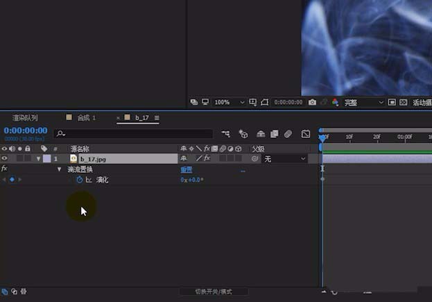 ae给静态烟雾添加动态效果的详细操作方法截图