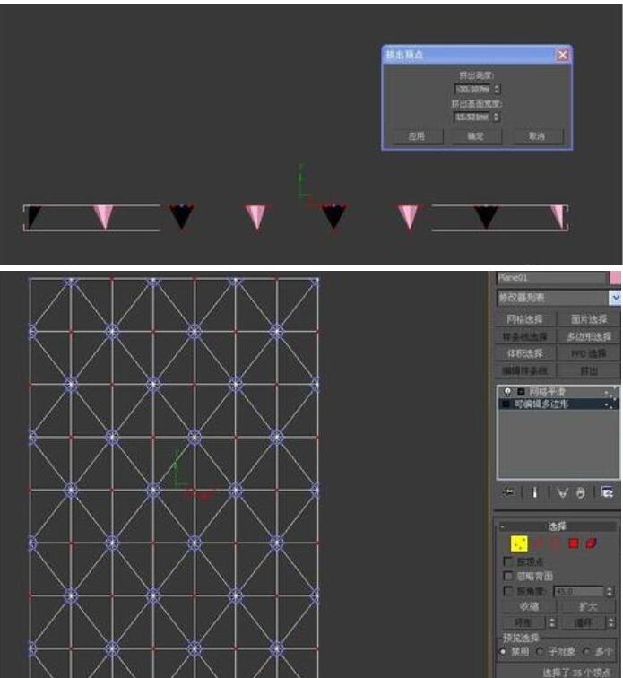 3Dmax制作异形软包的操作使用截图